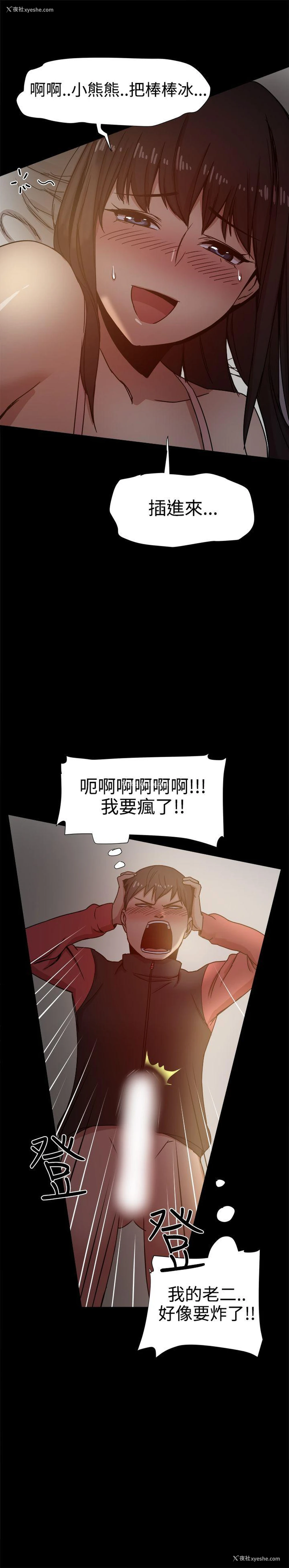 11P - 帮派女婿