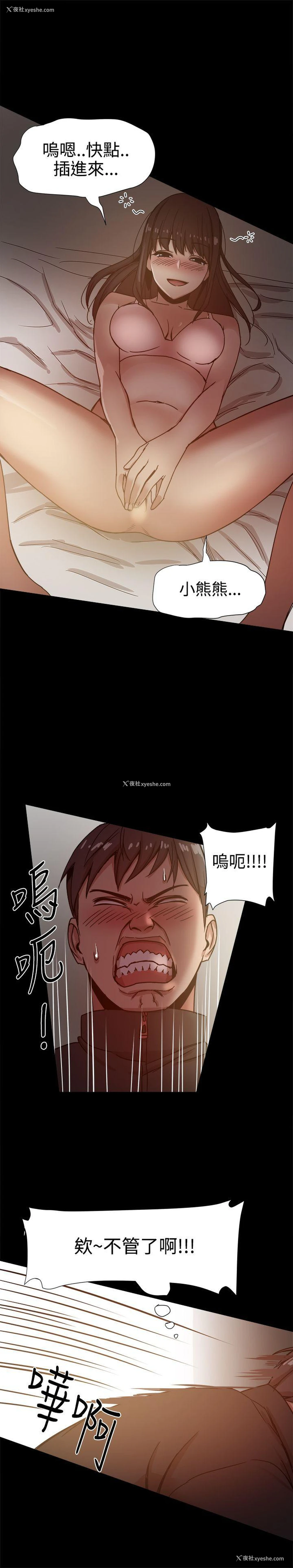 14P - 帮派女婿