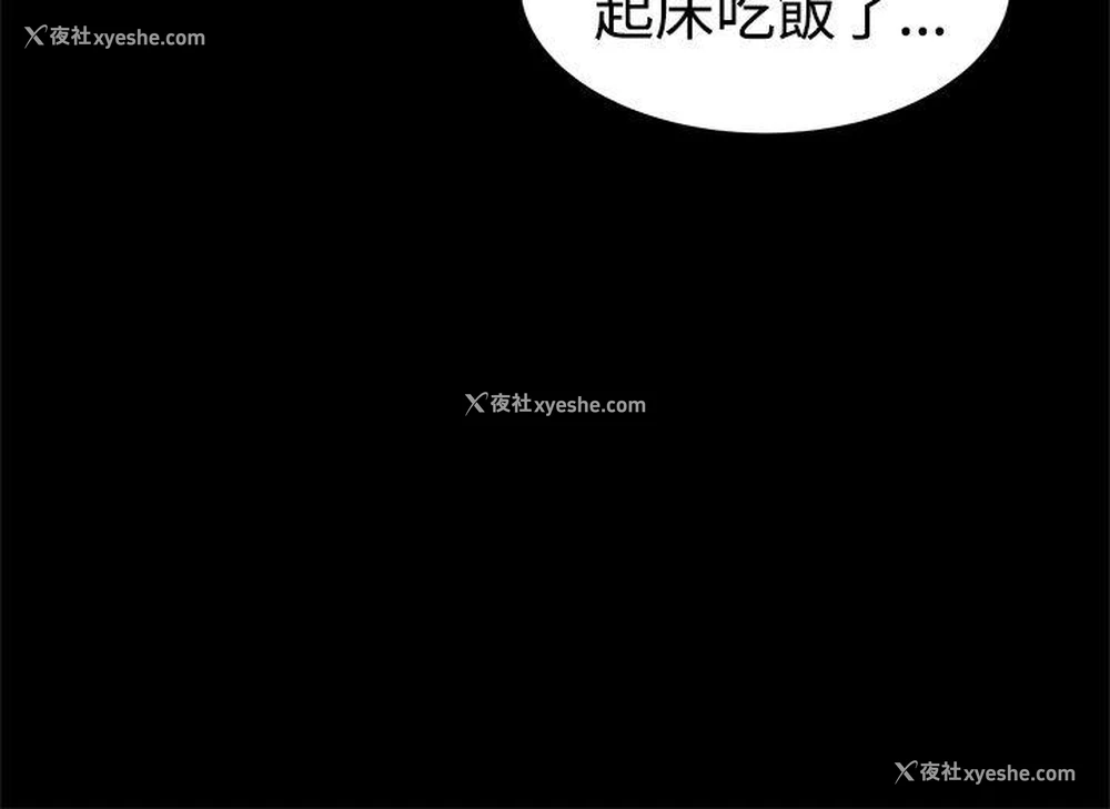 18P - 帮派女婿