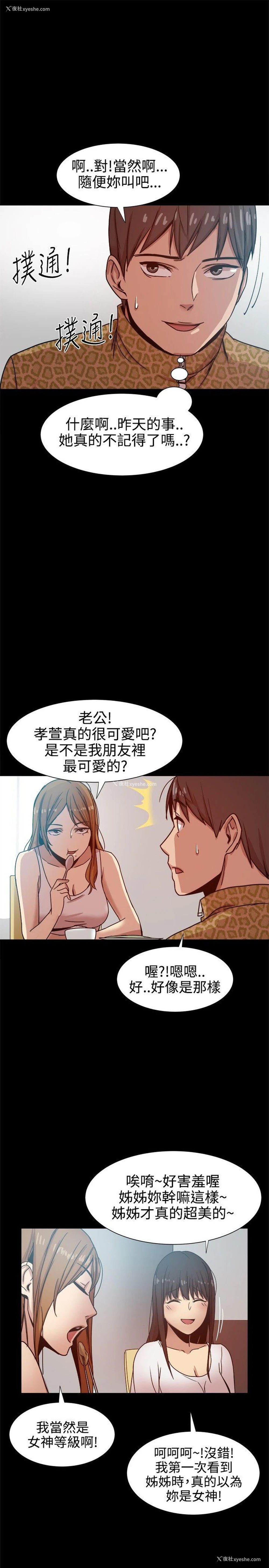 21P - 帮派女婿