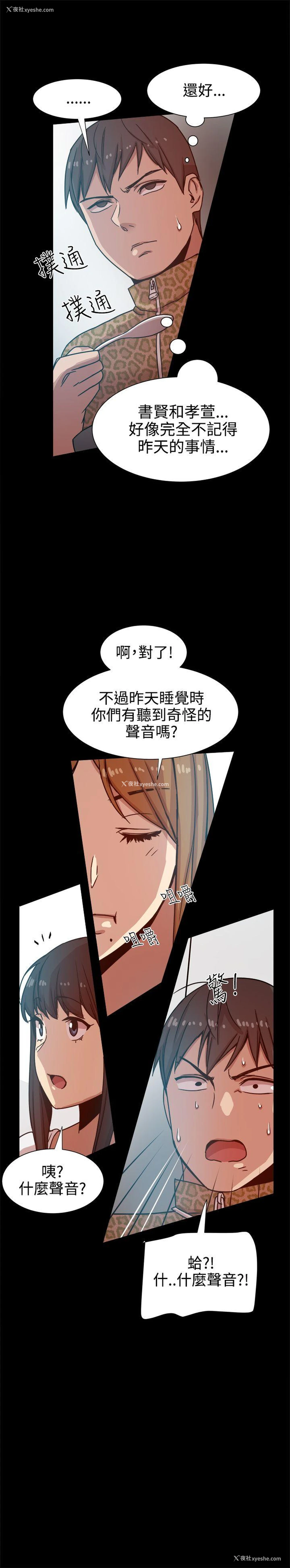 23P - 帮派女婿