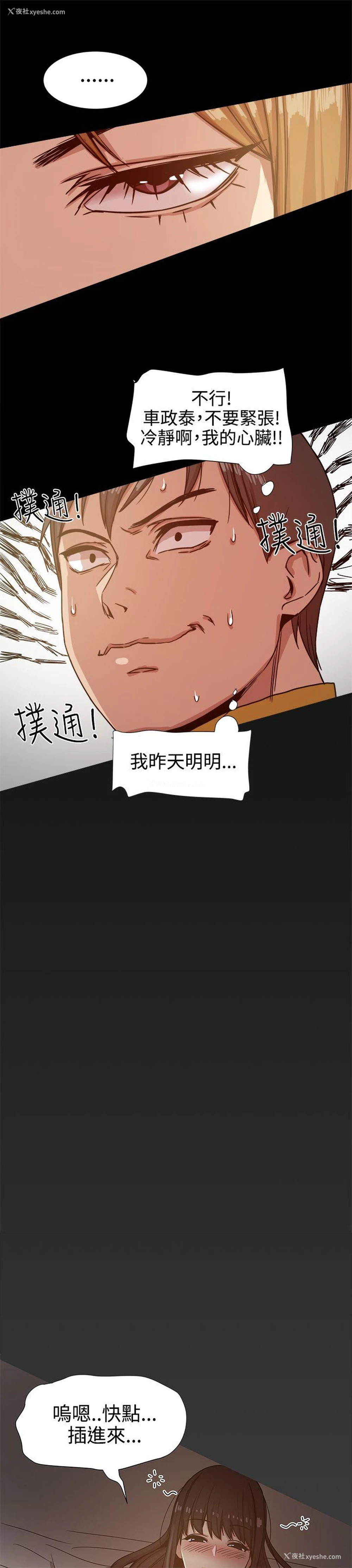 26P - 帮派女婿
