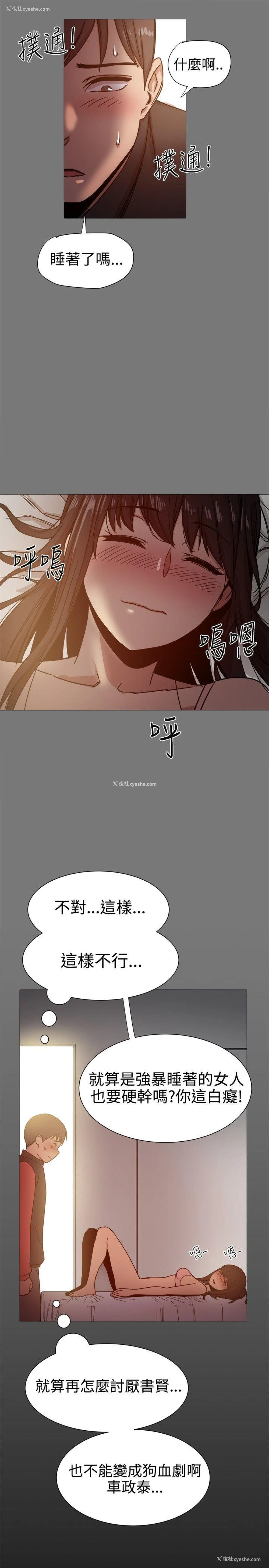 32P - 帮派女婿