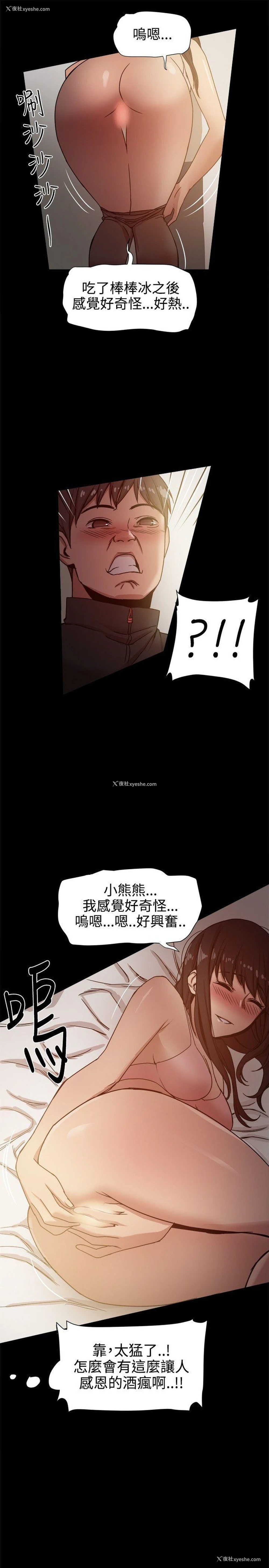 9P - 帮派女婿