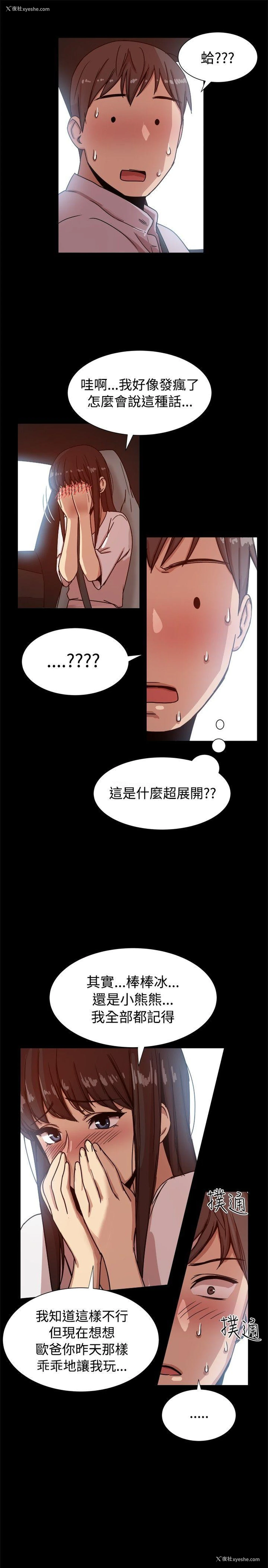 11P - 帮派女婿