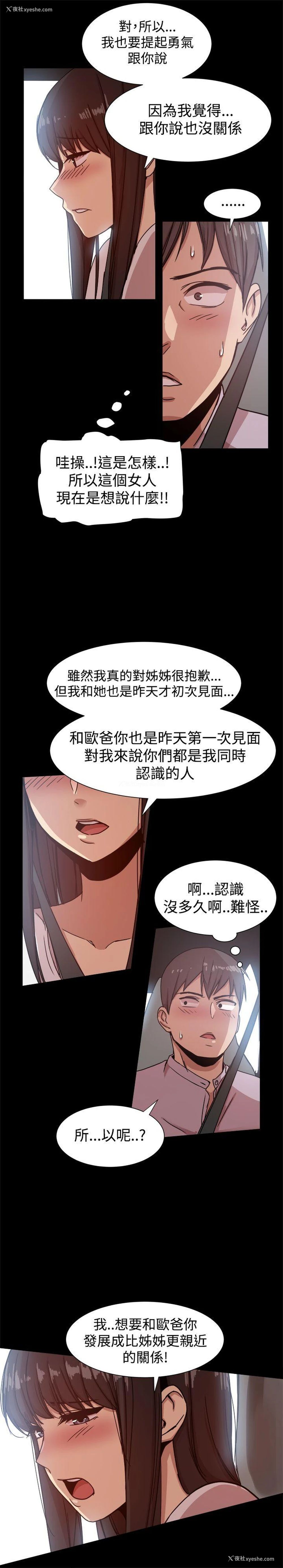 19P - 帮派女婿