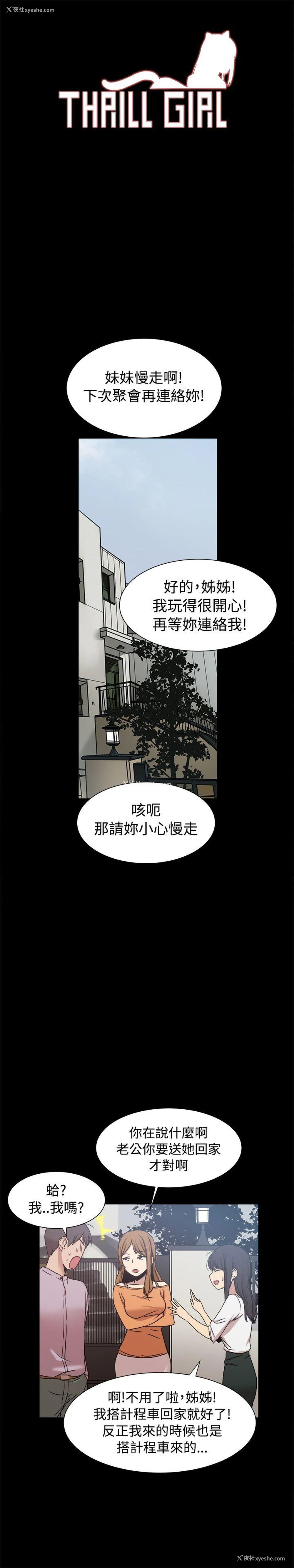 1P - 帮派女婿