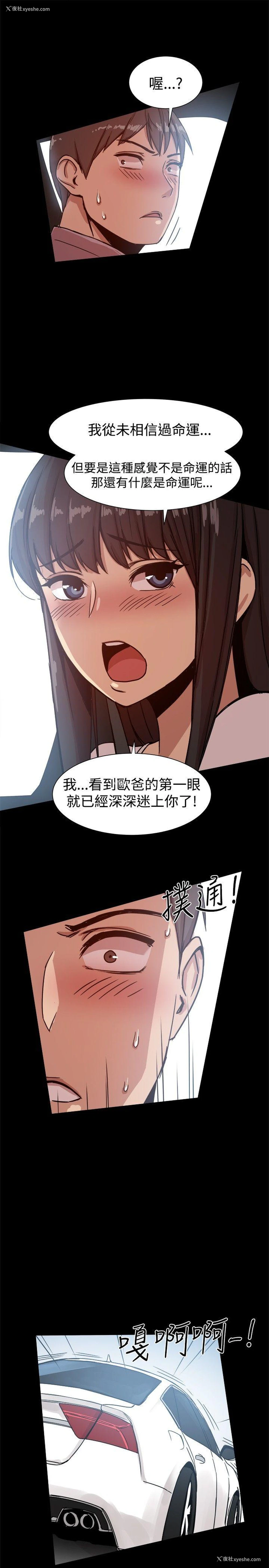 20P - 帮派女婿