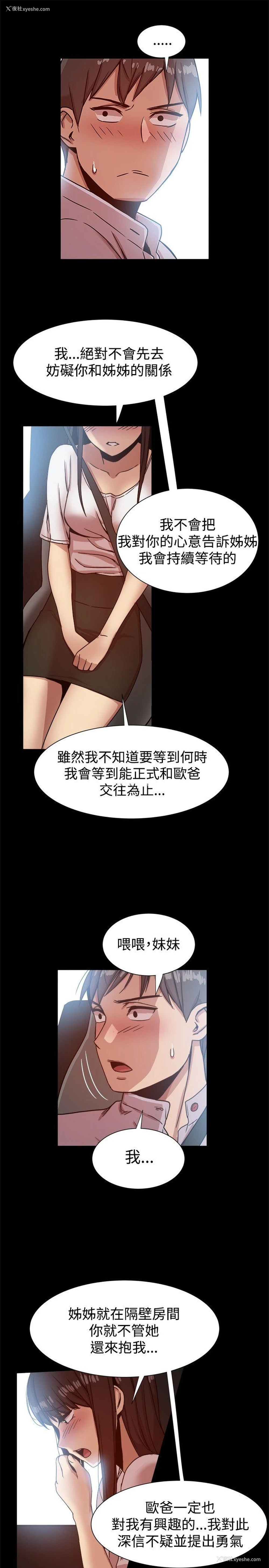 23P - 帮派女婿