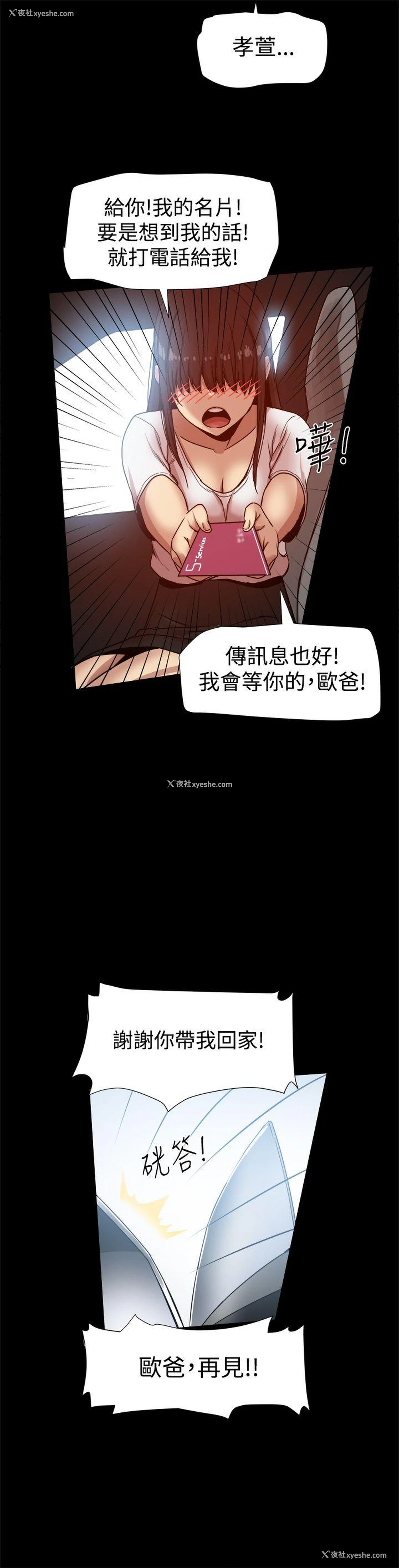 25P - 帮派女婿
