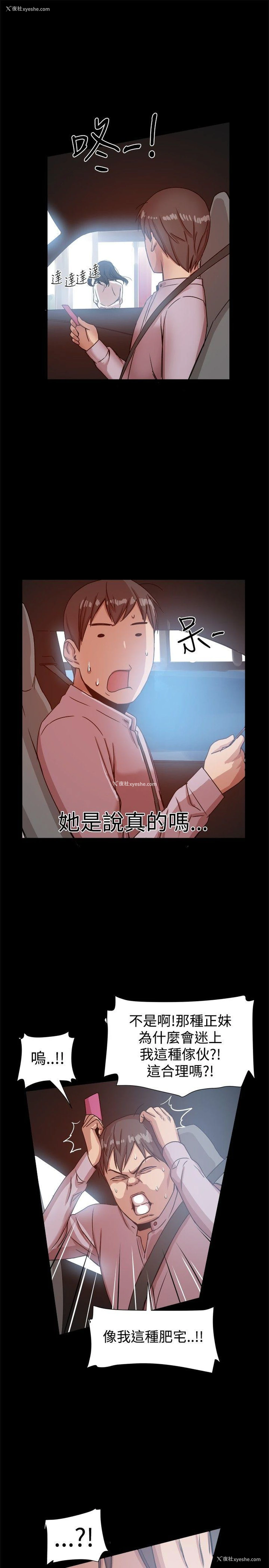 26P - 帮派女婿