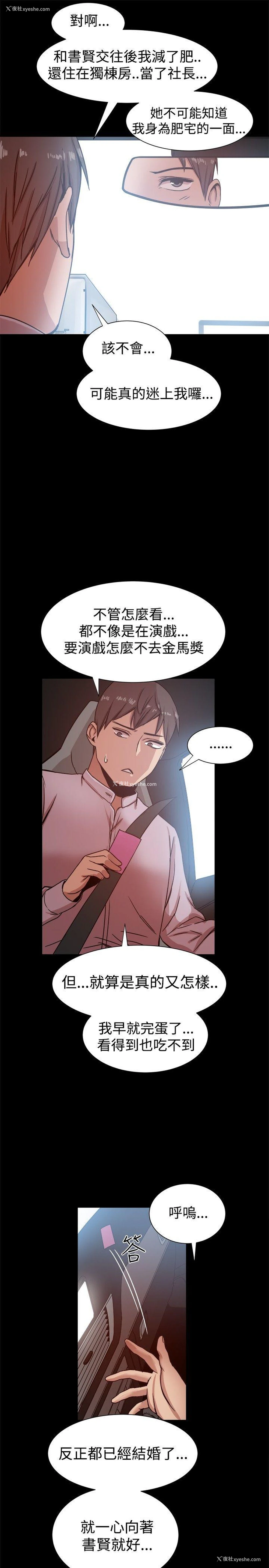 28P - 帮派女婿