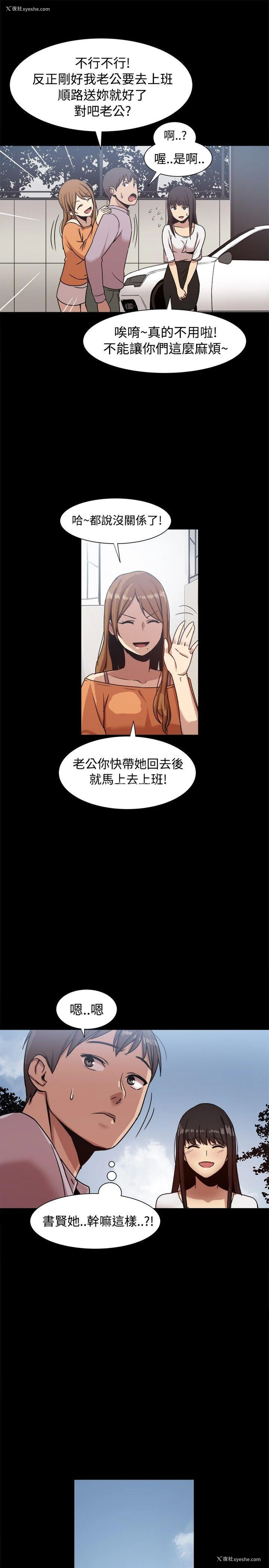 2P - 帮派女婿