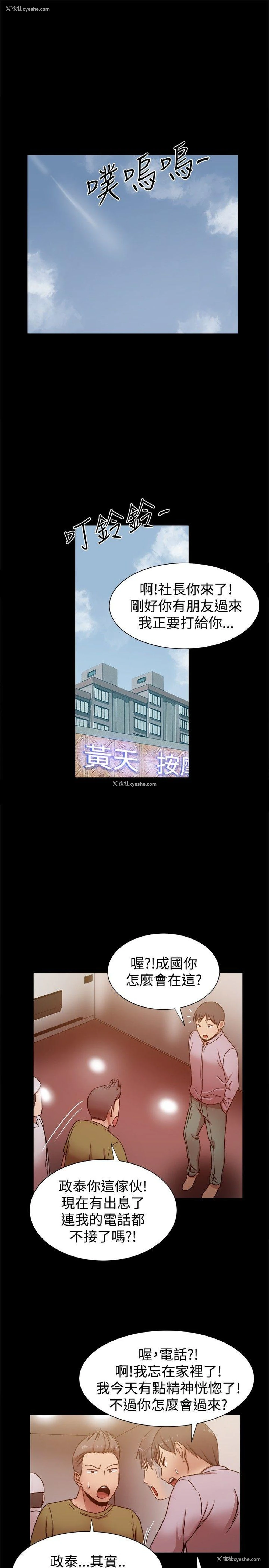 30P - 帮派女婿