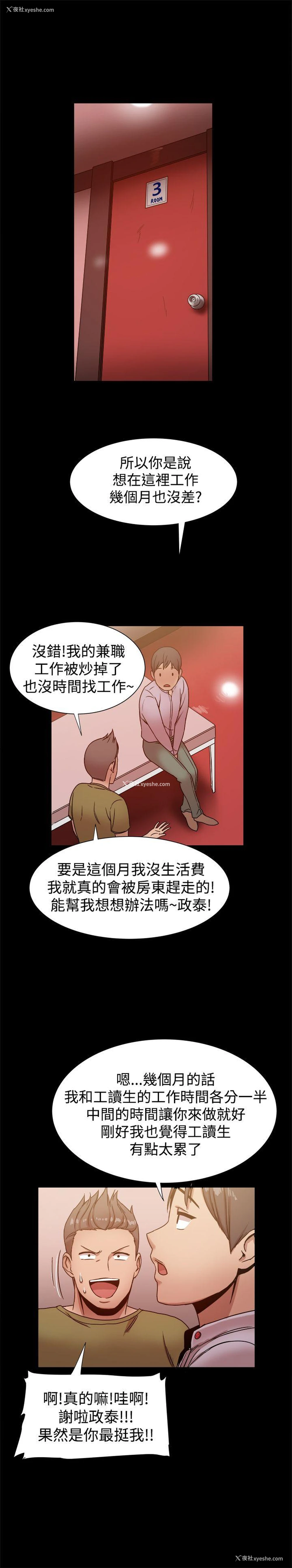 32P - 帮派女婿