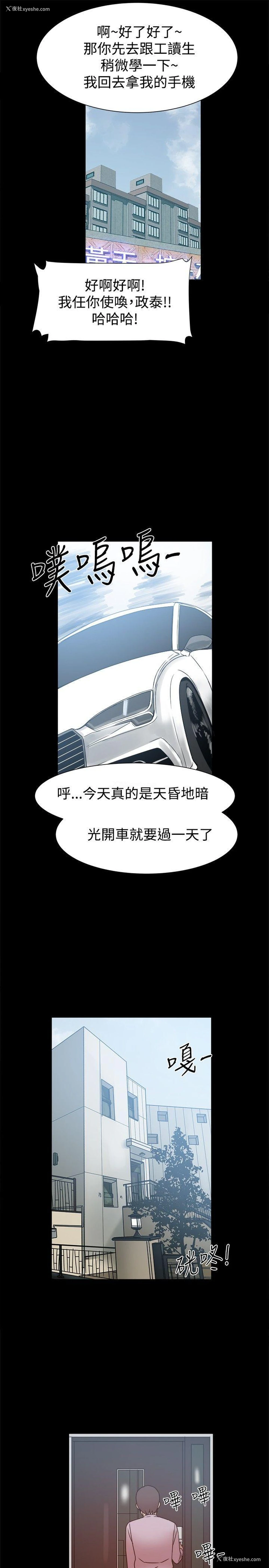 33P - 帮派女婿