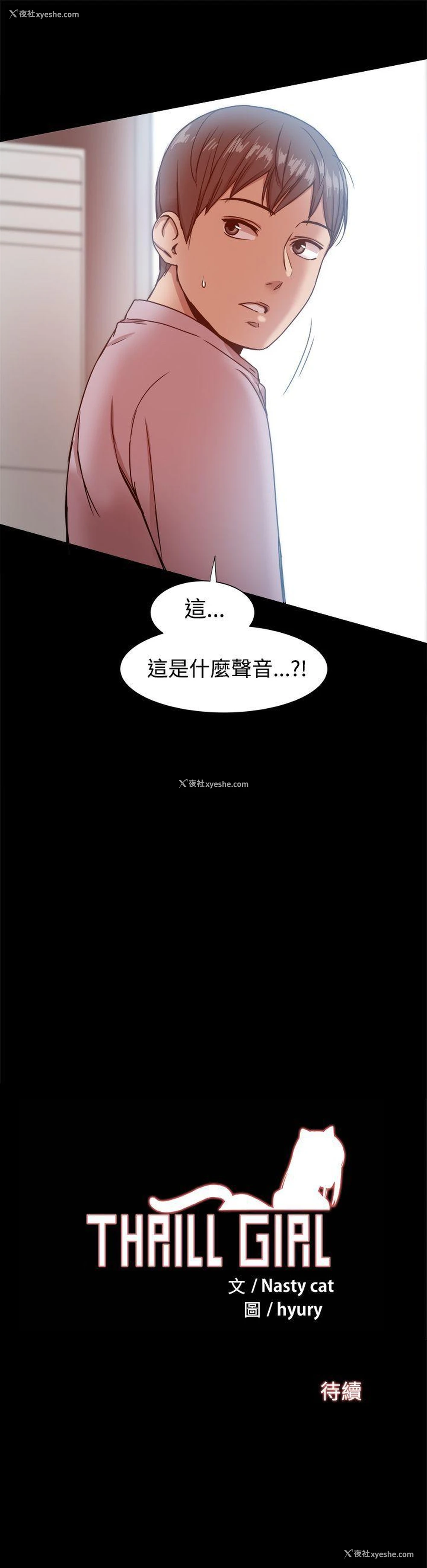 39P - 帮派女婿