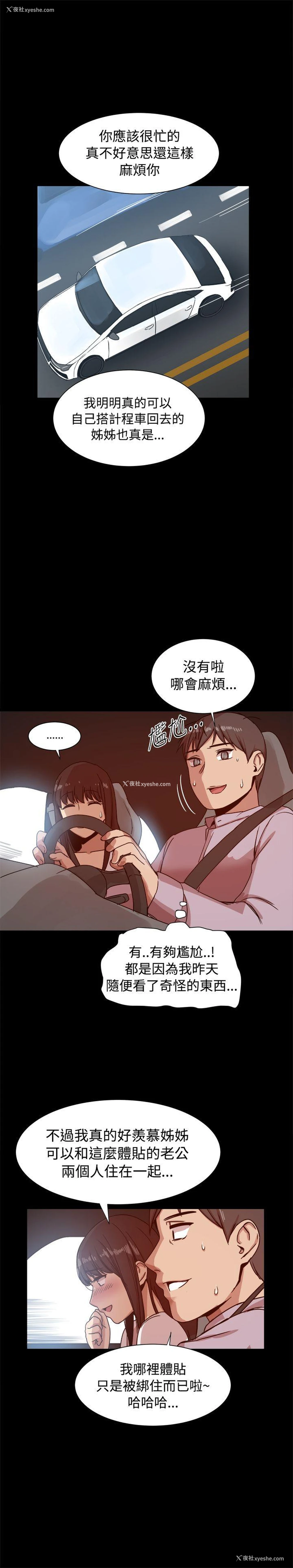 4P - 帮派女婿