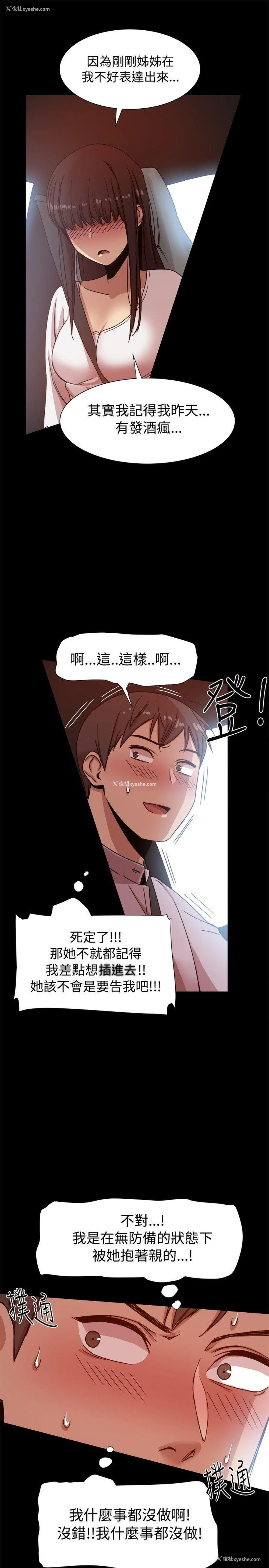 7P - 帮派女婿