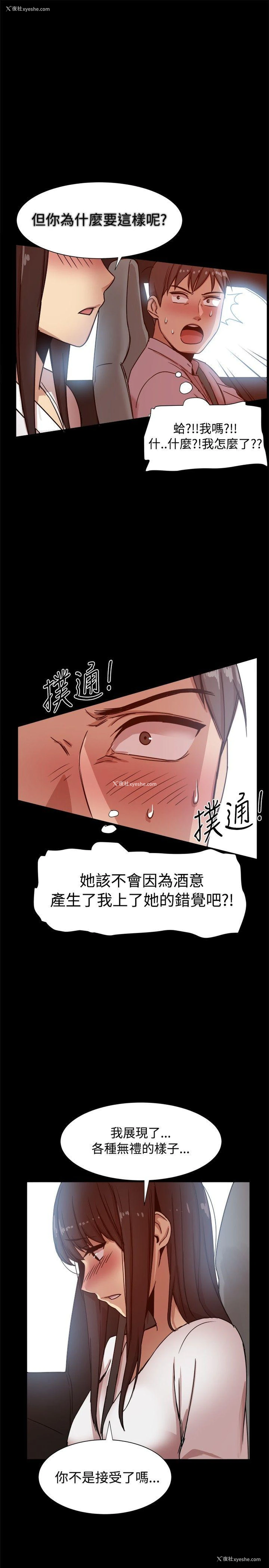 9P - 帮派女婿