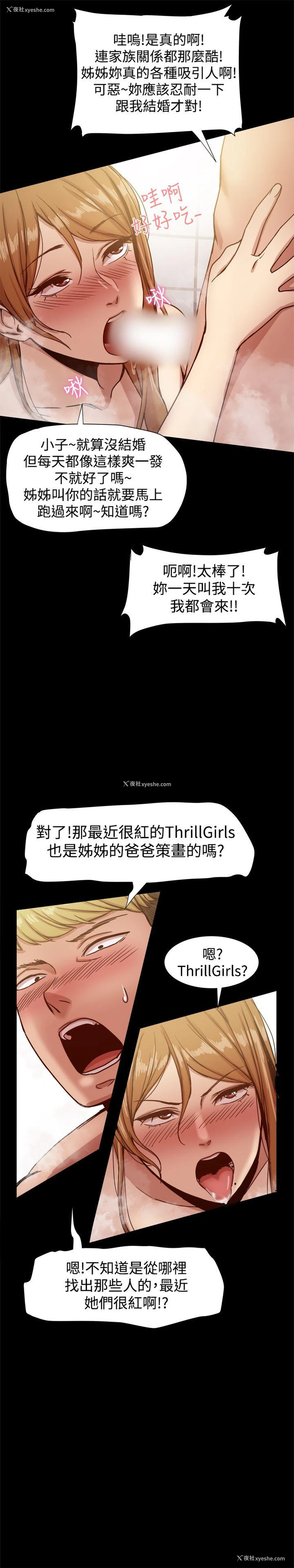 16P - 帮派女婿