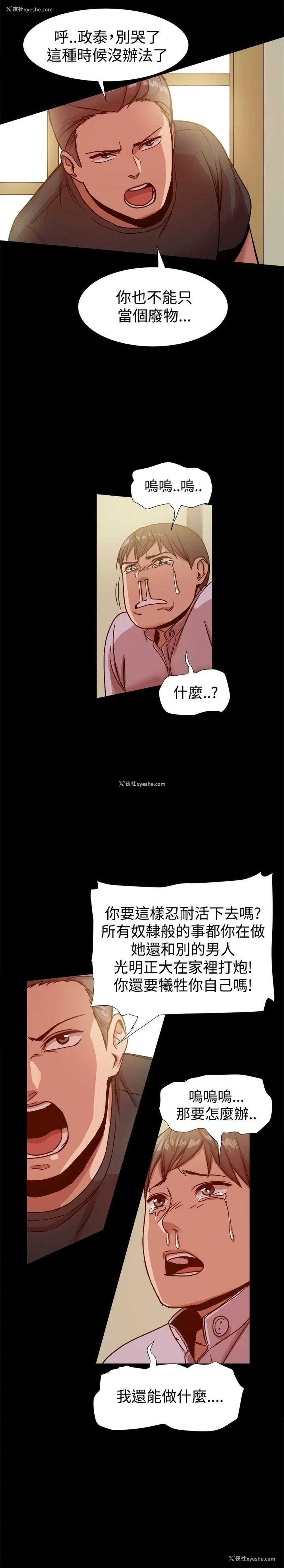 23P - 帮派女婿
