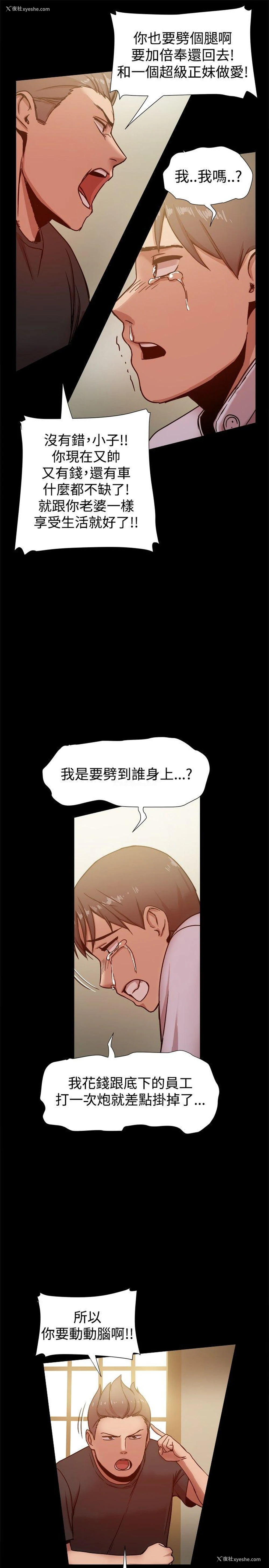 24P - 帮派女婿