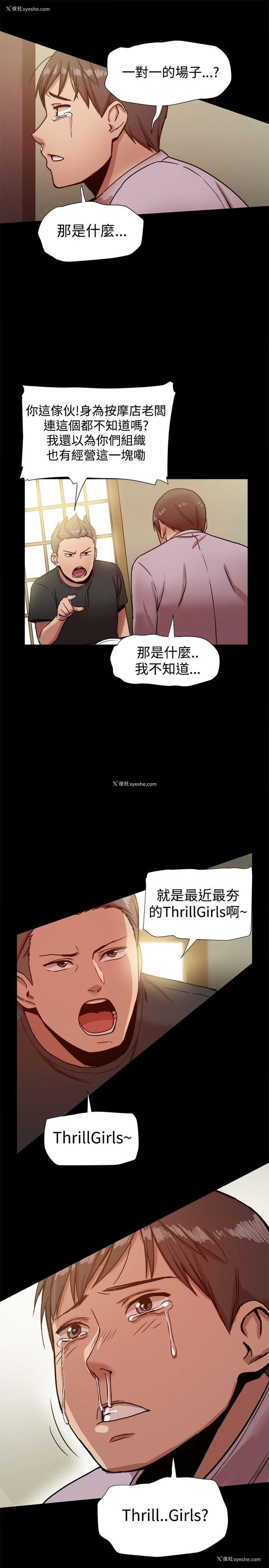 26P - 帮派女婿