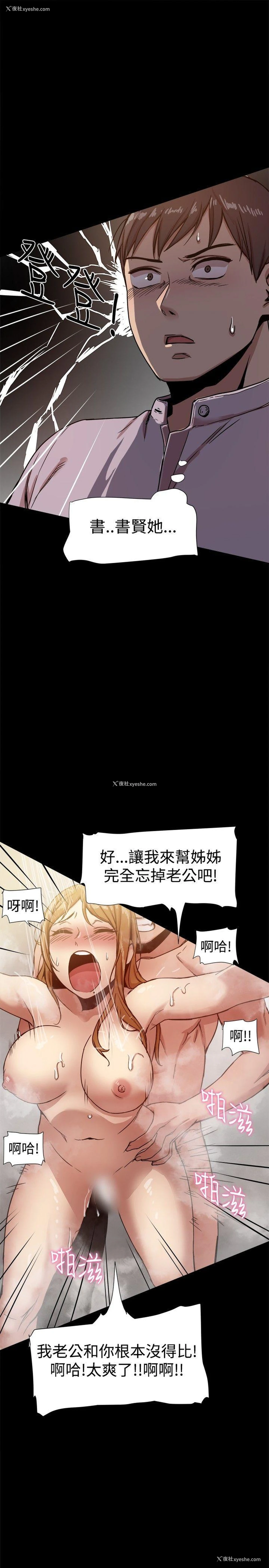 3P - 帮派女婿