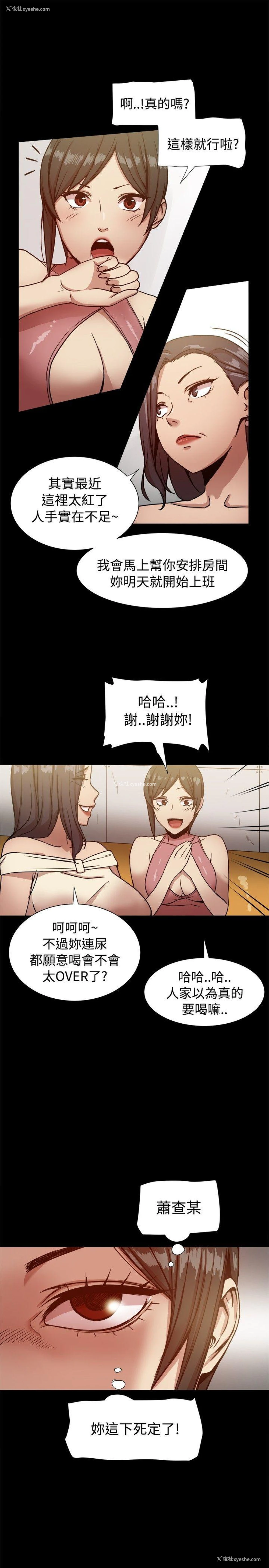 12P - 帮派女婿