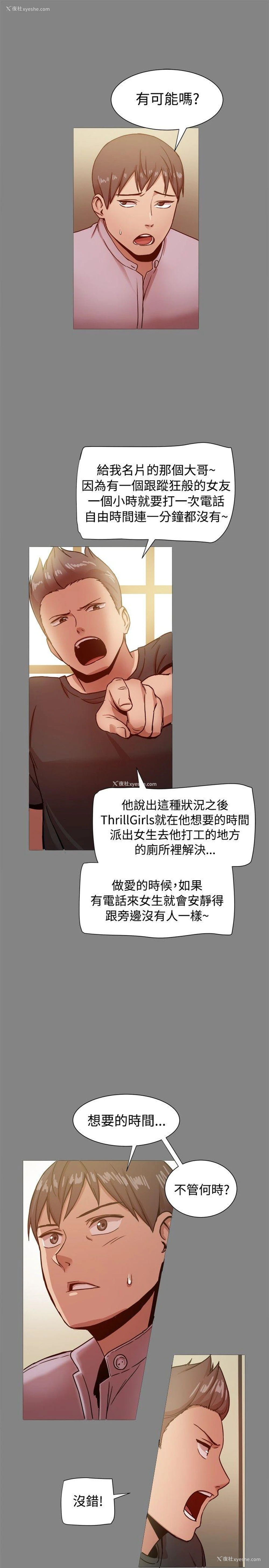 17P - 帮派女婿