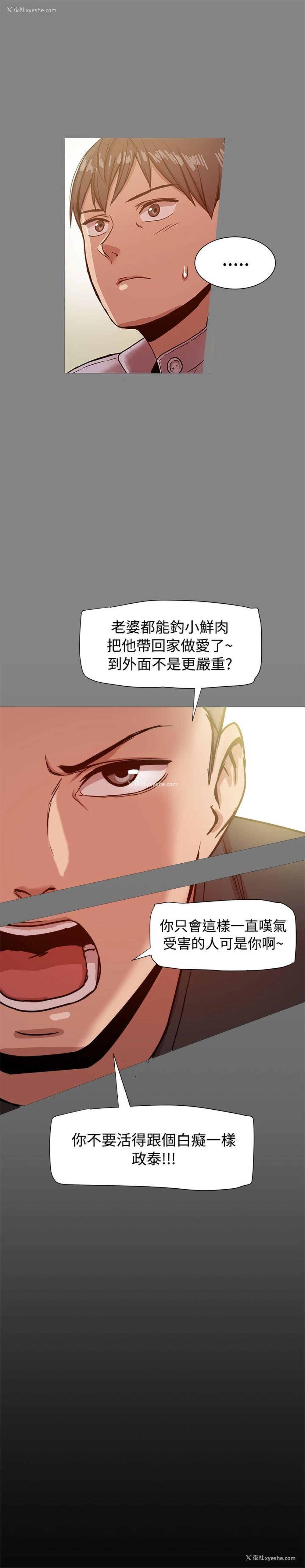 19P - 帮派女婿