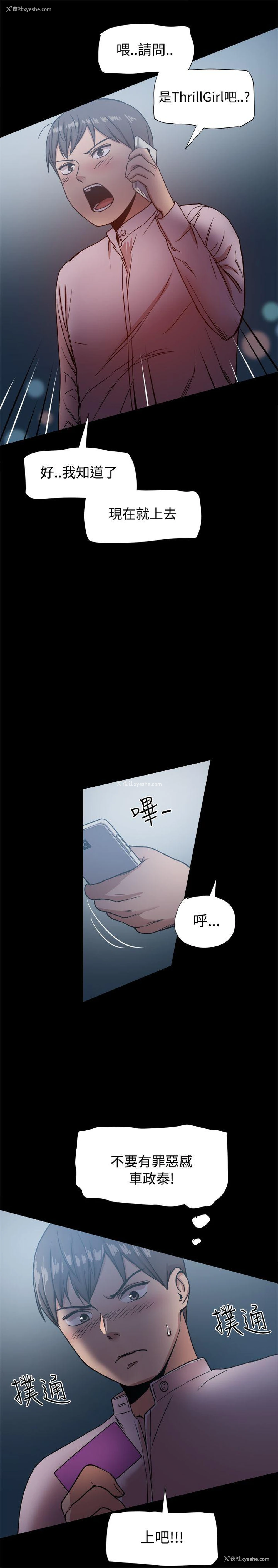 23P - 帮派女婿