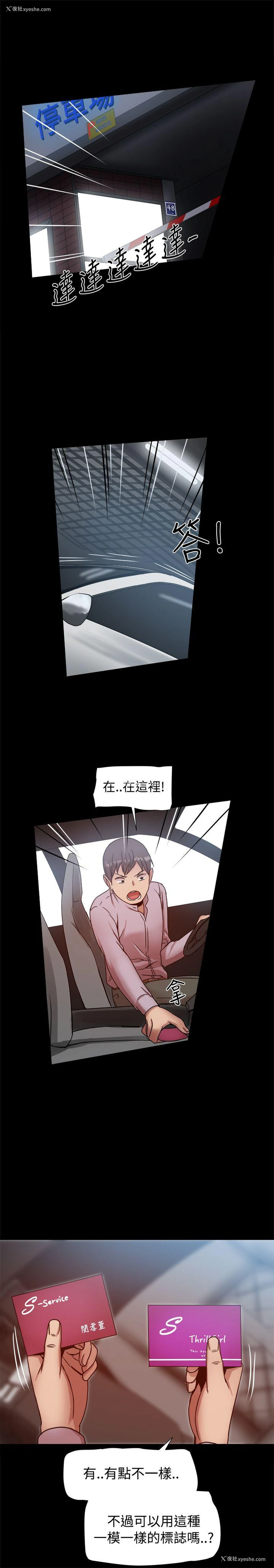 26P - 帮派女婿