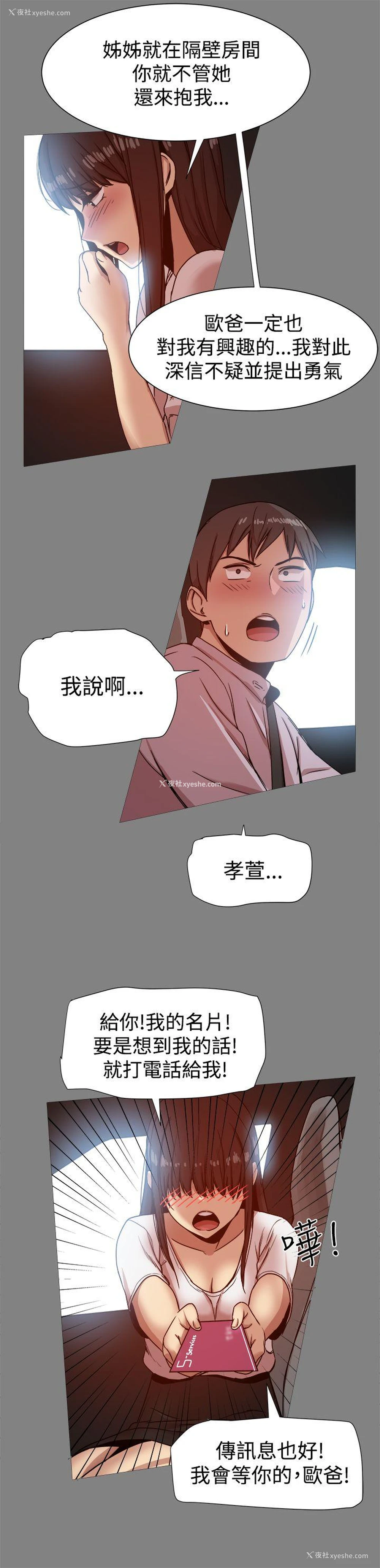 29P - 帮派女婿
