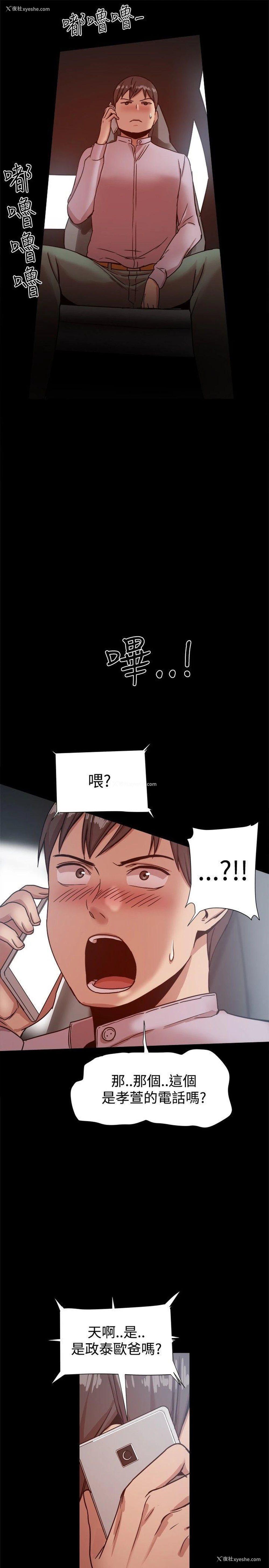 31P - 帮派女婿