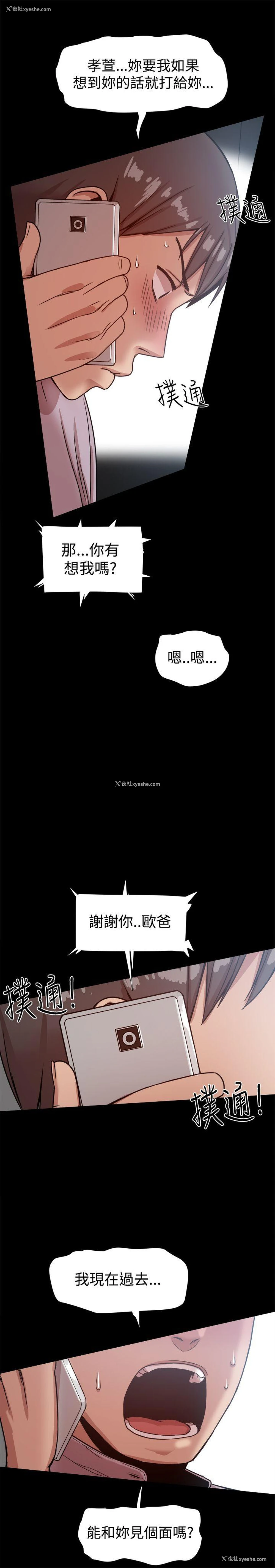 33P - 帮派女婿