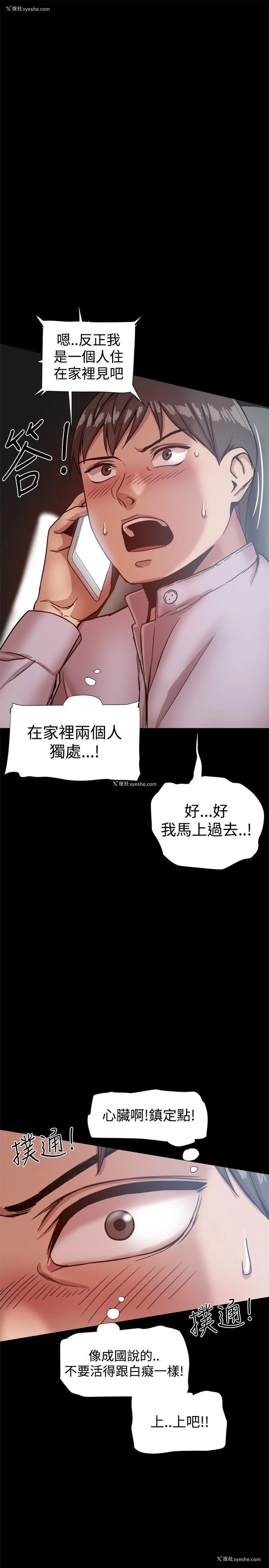 34P - 帮派女婿