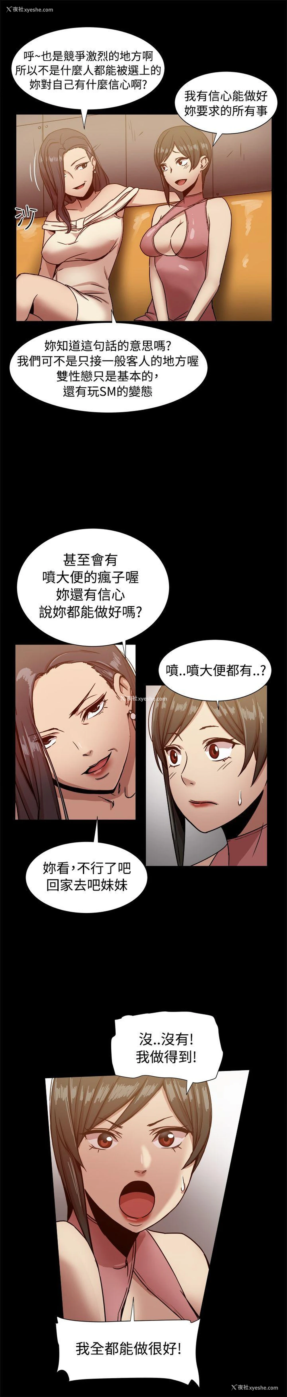 5P - 帮派女婿