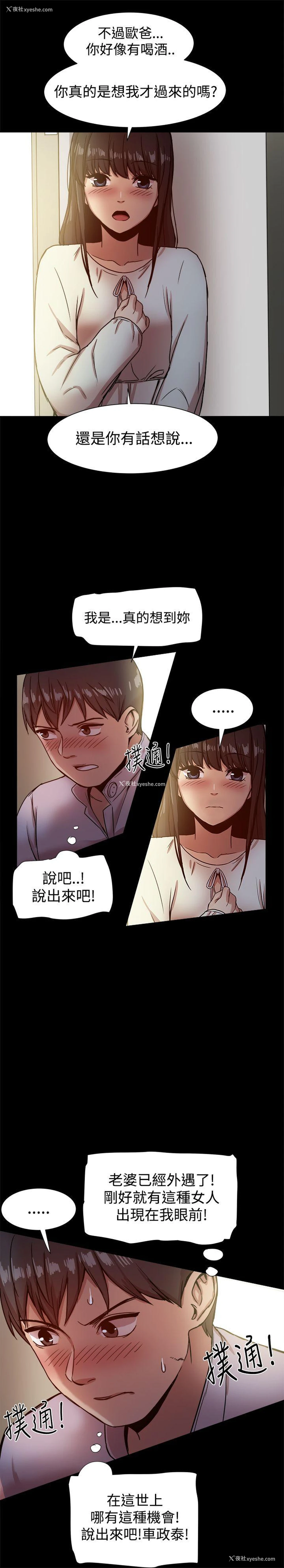 11P - 帮派女婿
