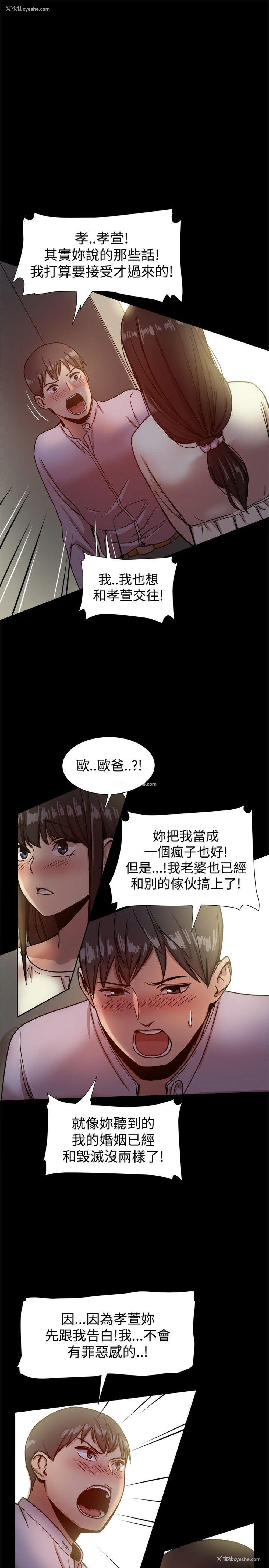 12P - 帮派女婿