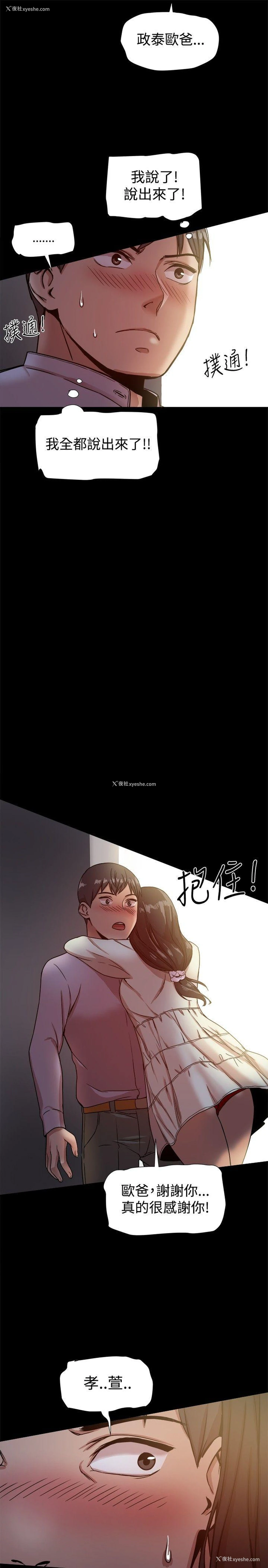 14P - 帮派女婿