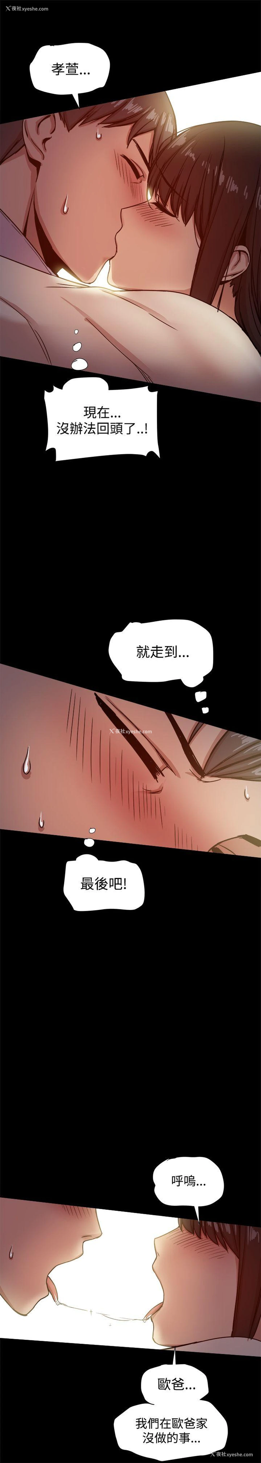 18P - 帮派女婿