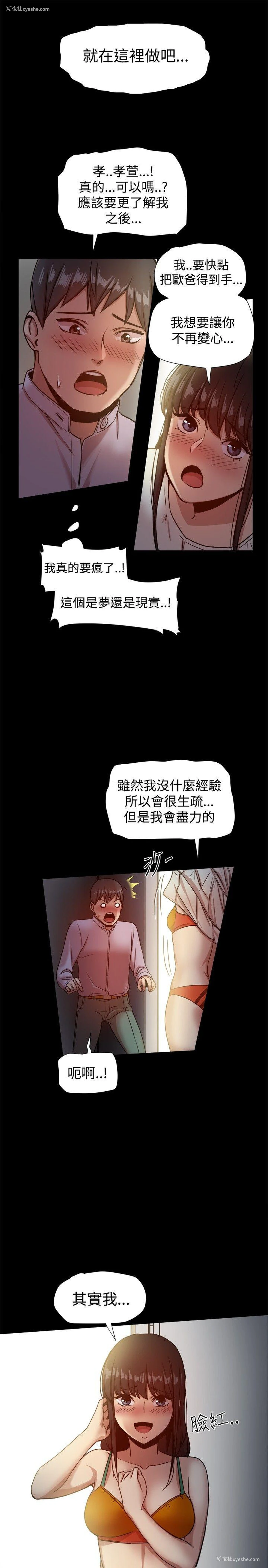 19P - 帮派女婿