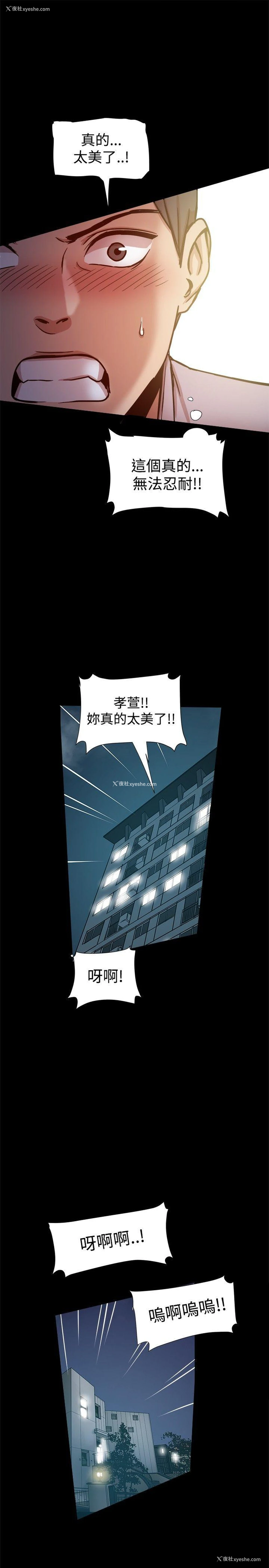 23P - 帮派女婿