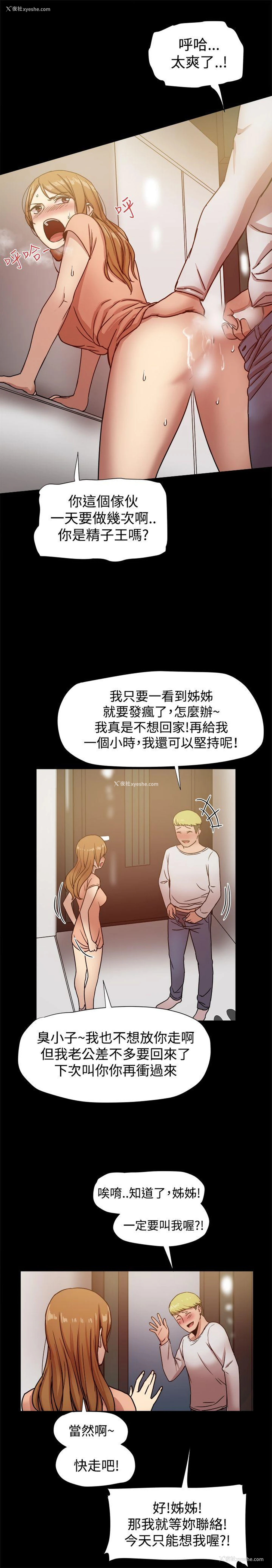 25P - 帮派女婿