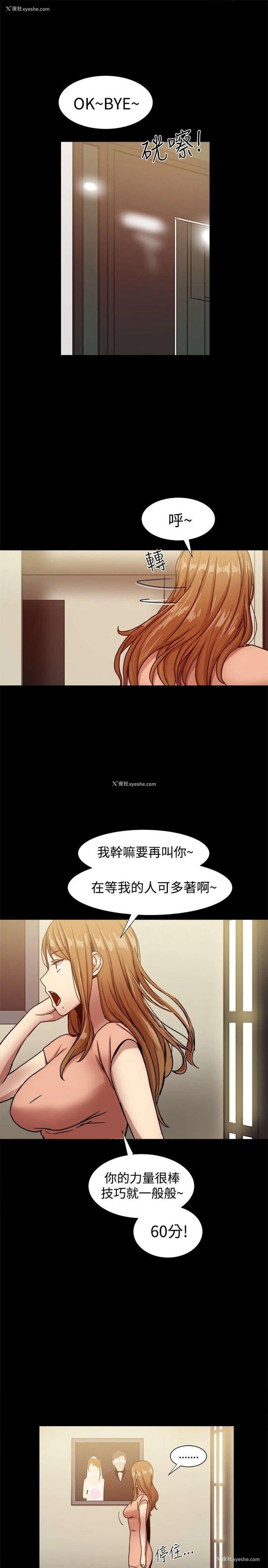 26P - 帮派女婿
