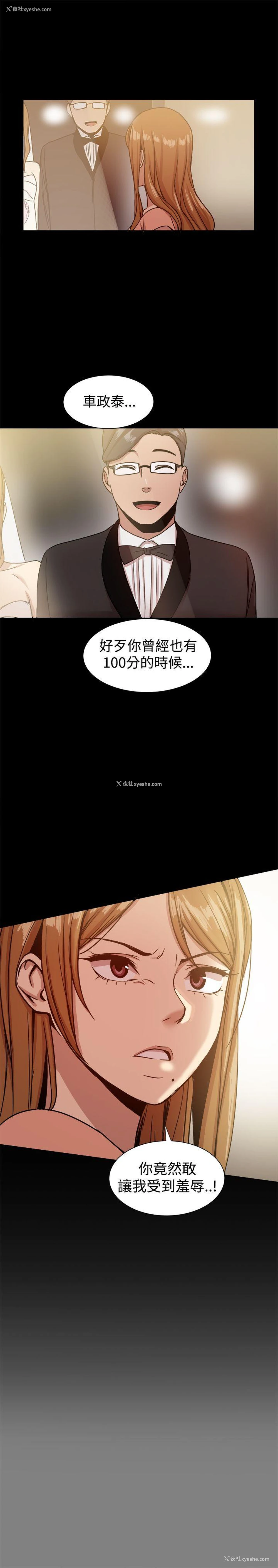 28P - 帮派女婿