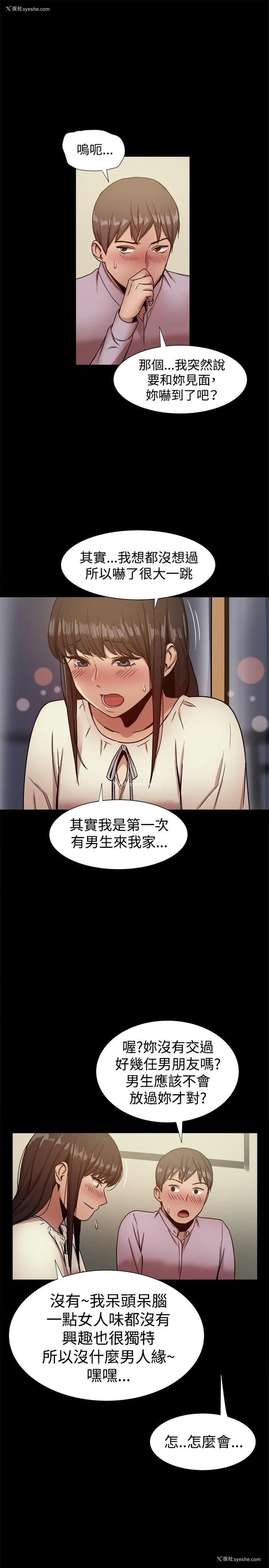 4P - 帮派女婿