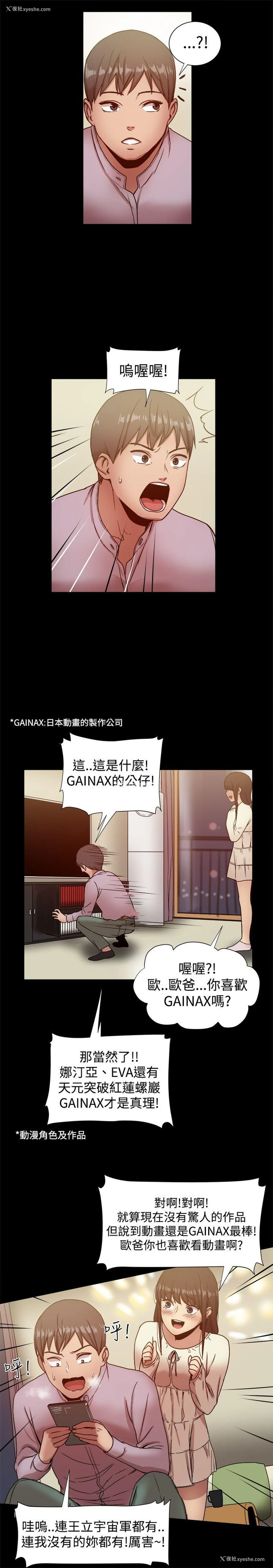 6P - 帮派女婿